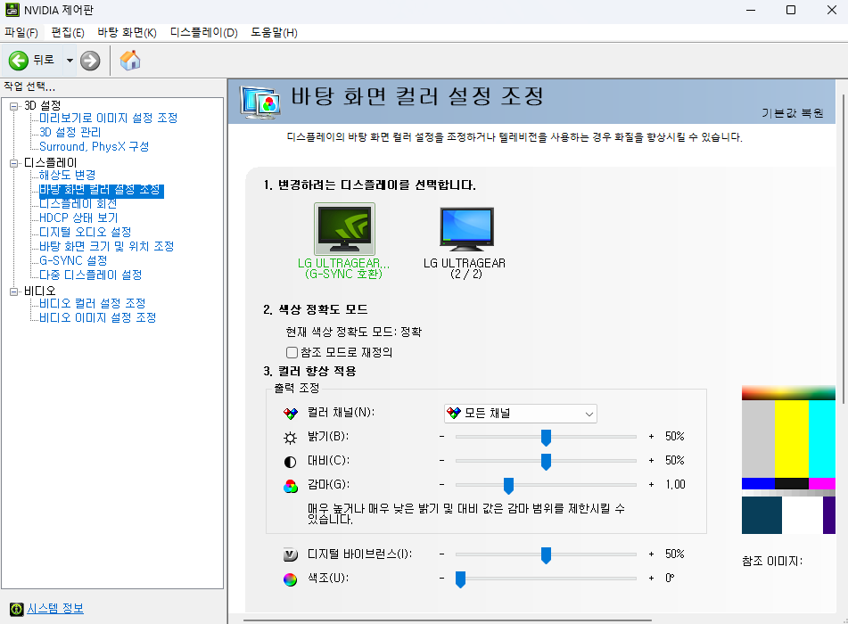 엔비디아 제어판에서 문제가 되는 설정 화면