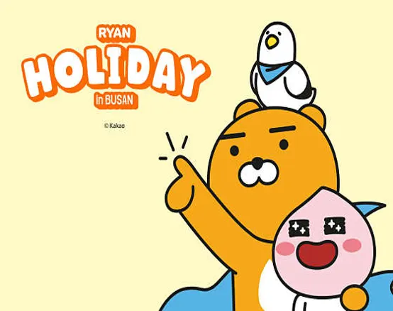 라이언 홀리데이 인 부산