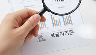 생애최초 디딤돌대출 조건