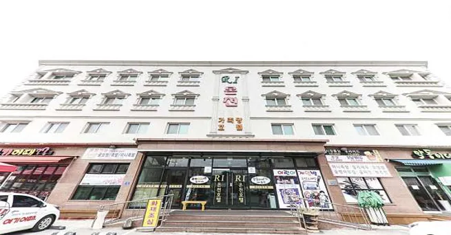RI온천