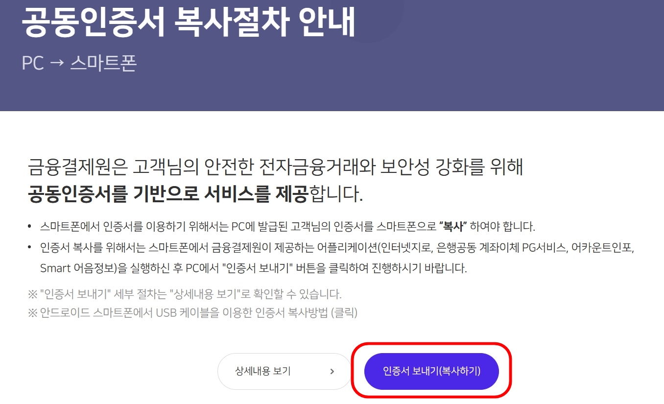 숨은금융자산찾기 캠페인 조회 방법 환급 공인인증서 등록 환급