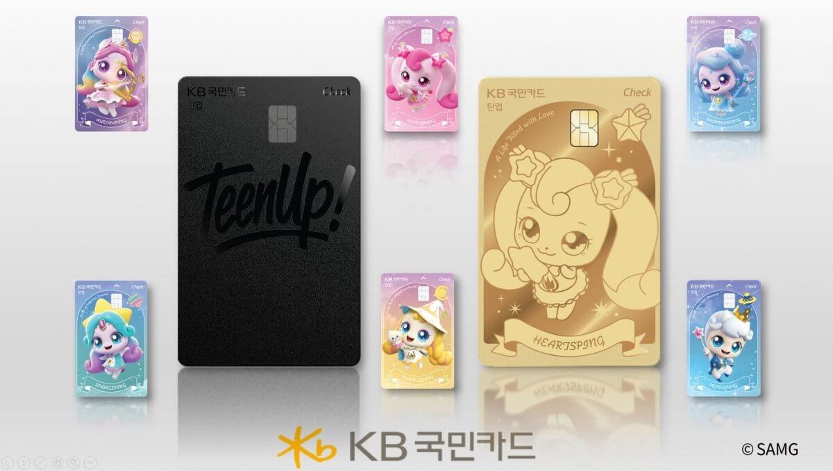 KB 국민은행 티니핑 체크카드 총정리