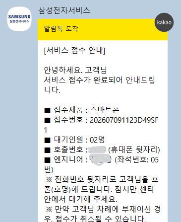 휴대폰 고장으로 당분간 계좌이체 발송이 어렵습니다.