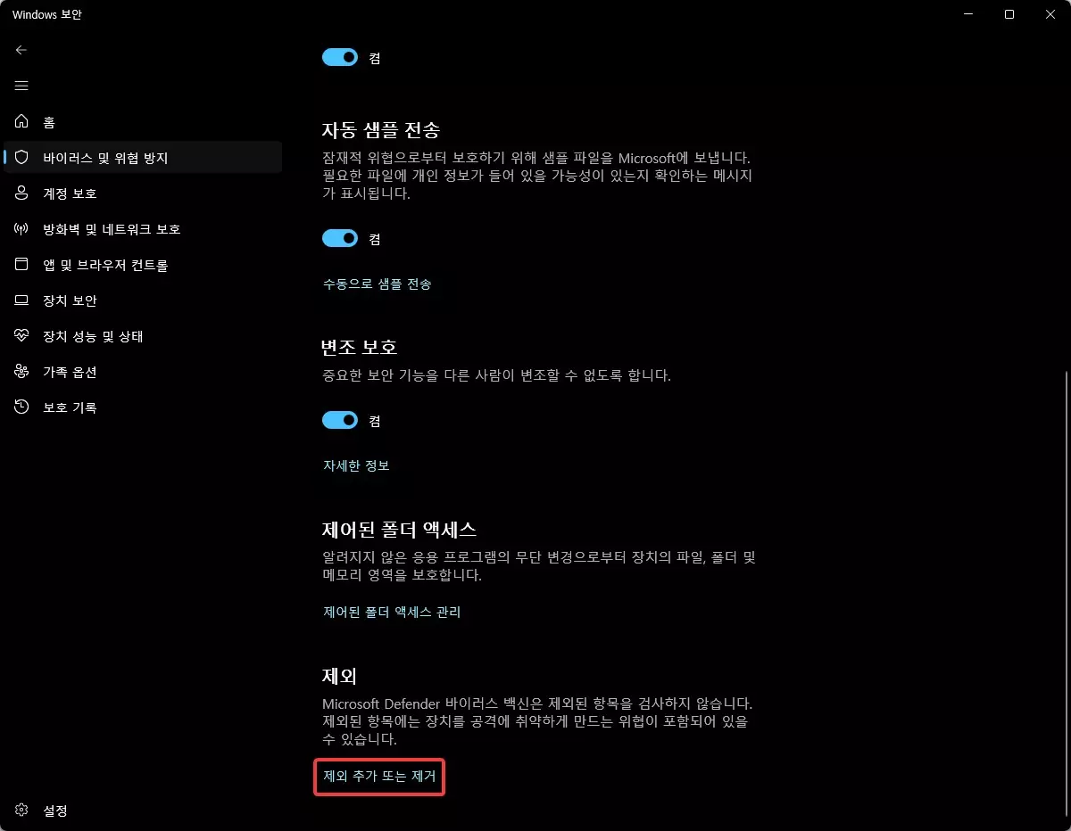 윈도우 파일탐색기가 느려졌을때 해결방법 캡쳐 13