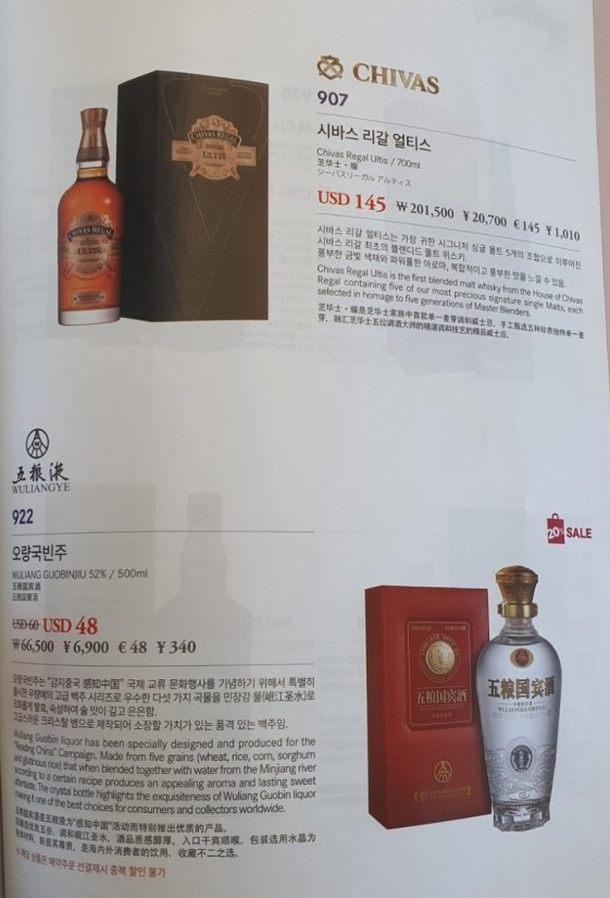 기내 술 구입