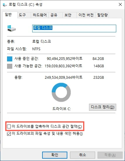 드라이브