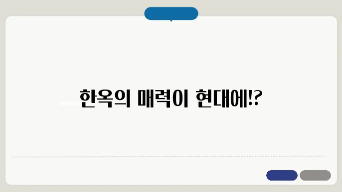 동탄 신도시 한옥마을