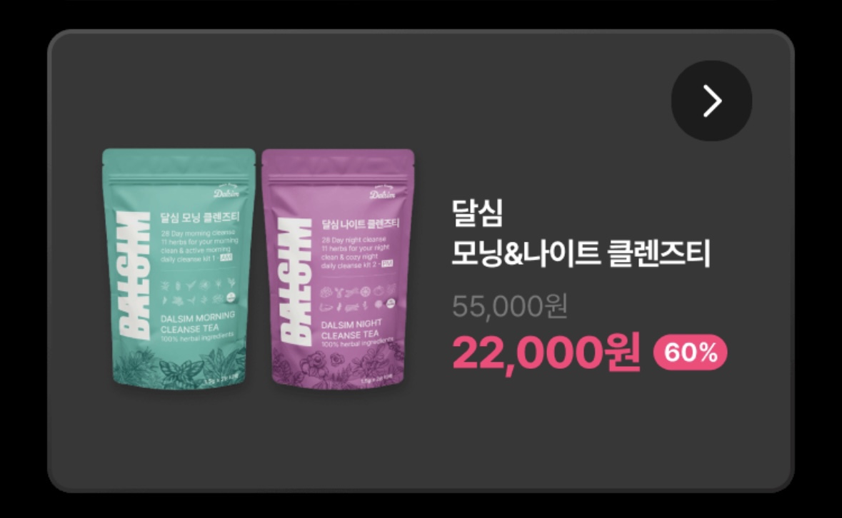 네고왕 달심