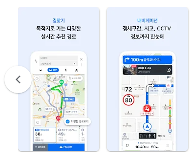 길찾기 빠른길 찾기 3가지 방법