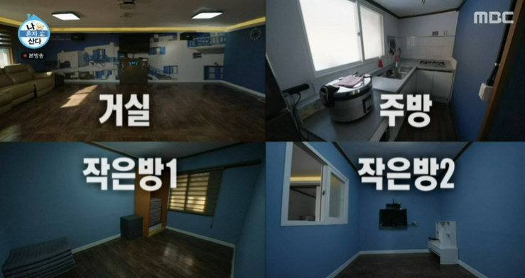 나혼산-기라인-단합대회-숙소-내부-사진