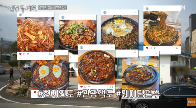 전현무계획 방송화면 캡처