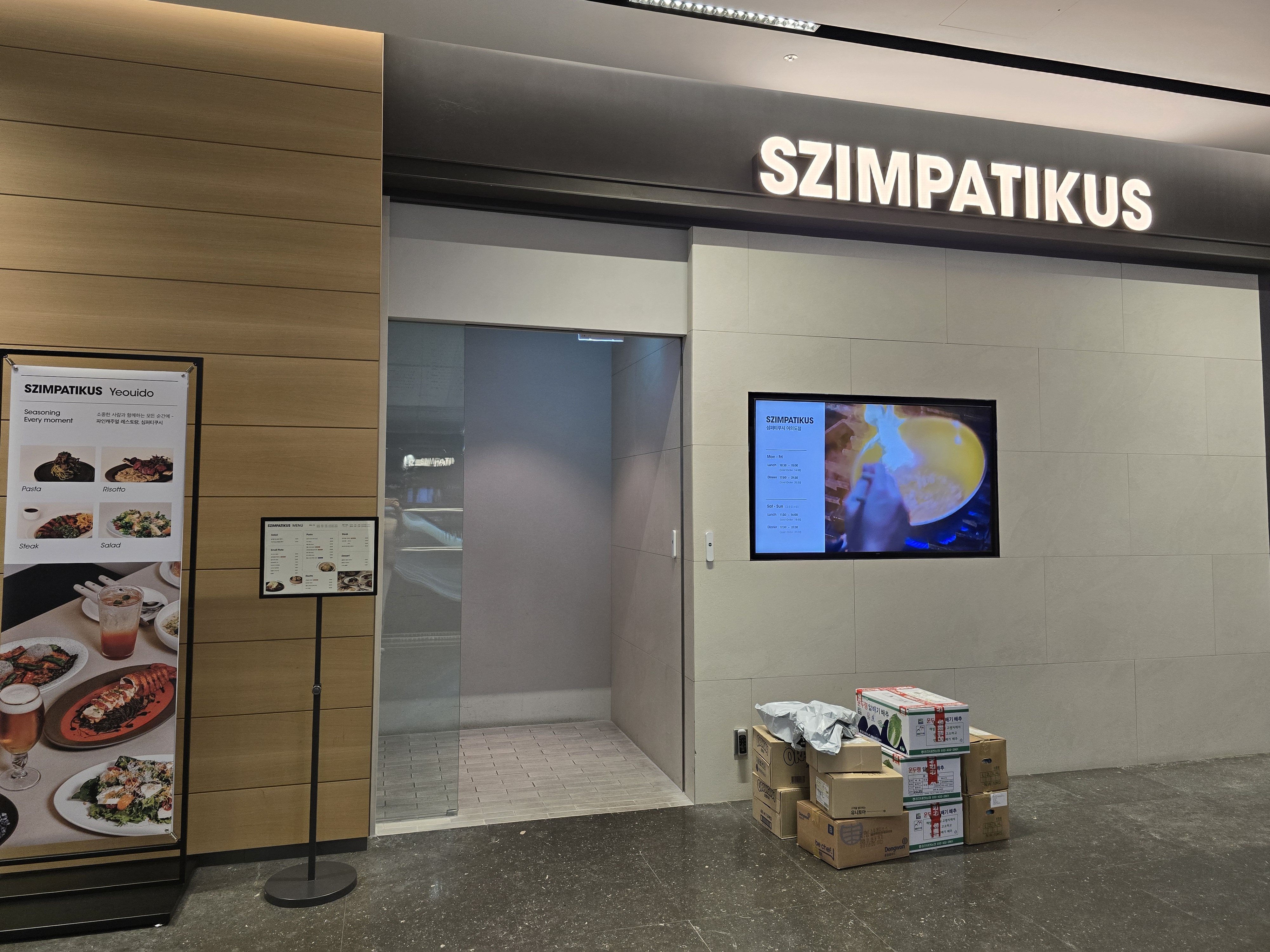 여의도 심퍼티쿠시 외부