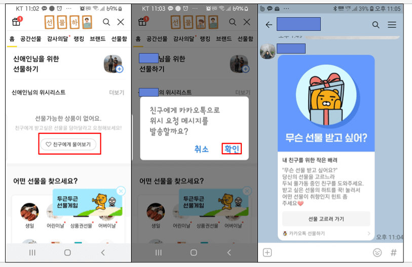 친구에게 물어보기