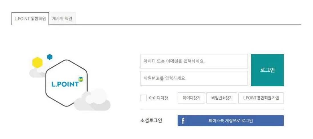 캐시비 잔액조회