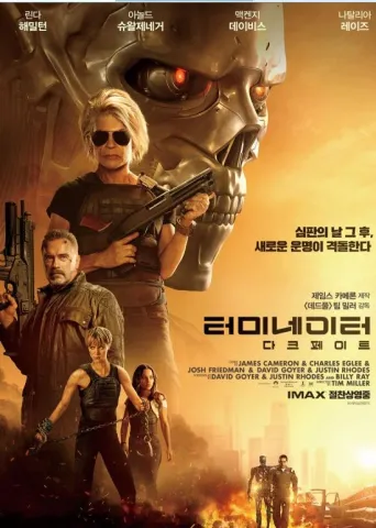 2019 터미네이터 다크페이트 아놀드 슈왈츠제너거 제임스 카메룬