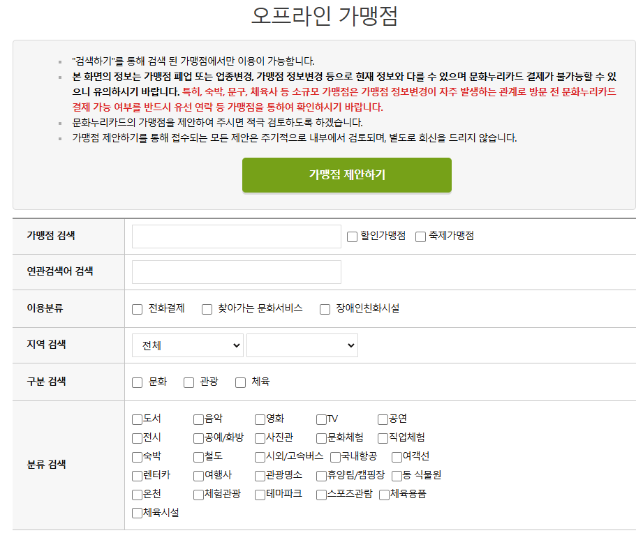 2025 문화누리카드