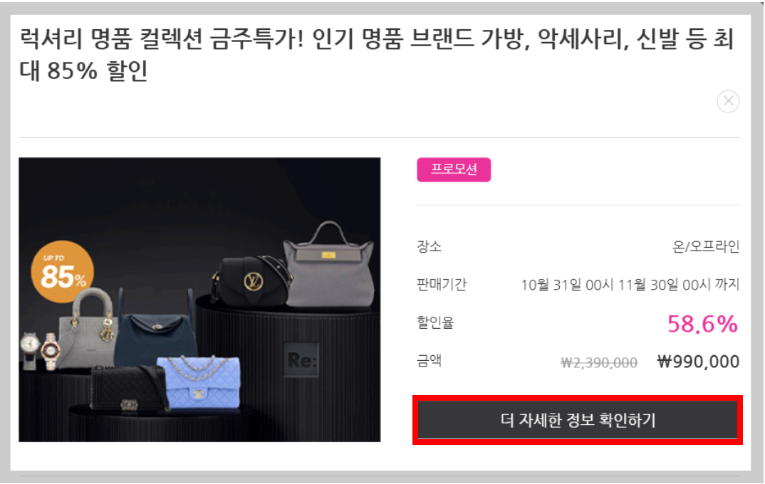 2024 코리아세일페스타