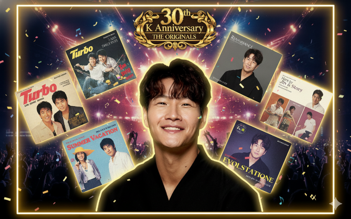 터보 시절 앨범 아트워크와 솔로 시절 앨범을 콜라주한 이미지