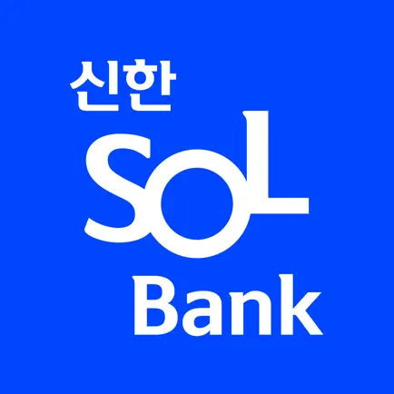 신한 쏠(SOL) 앱 다운로드 바로가기