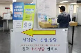실업급여 모의계산
