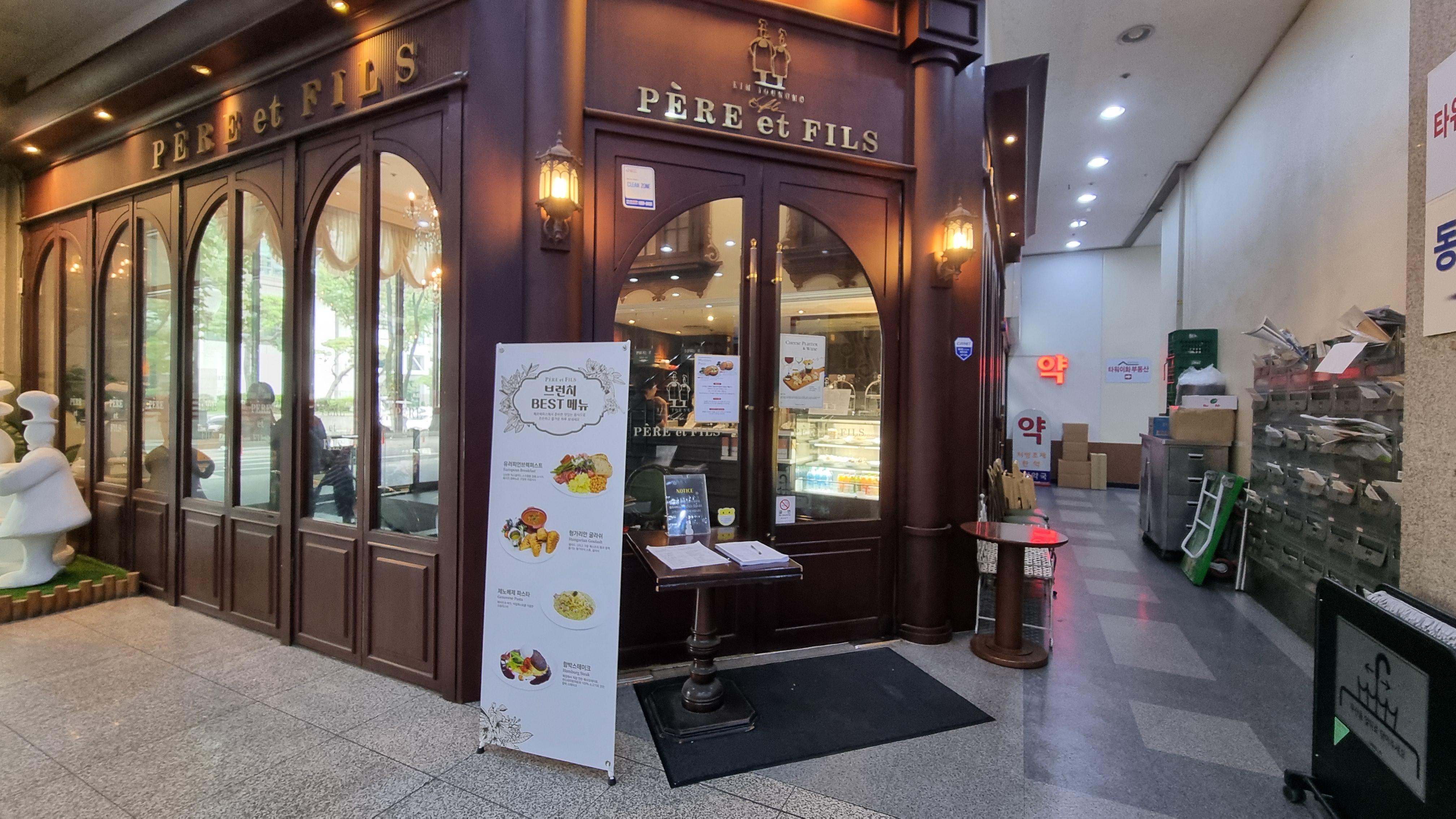 페르에피스 외관