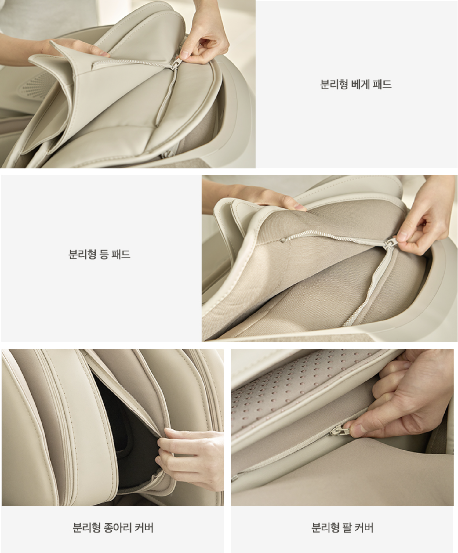 탈부착형 패드