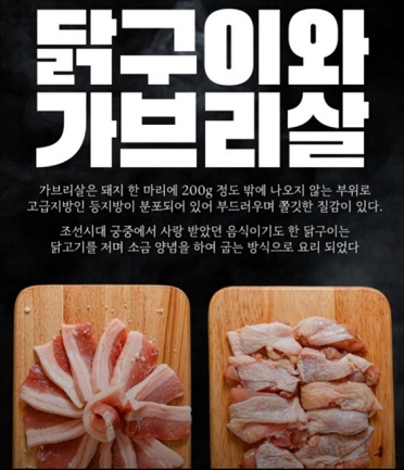 대전-고기무한리필-푸고