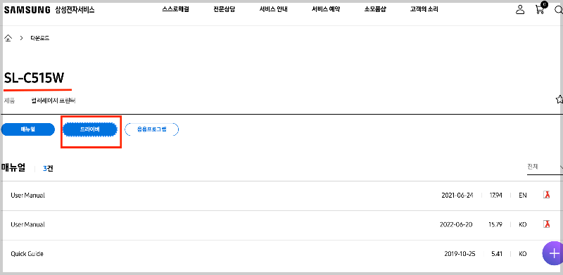 맥북 삼성 프린터 드라이브 설치 방법