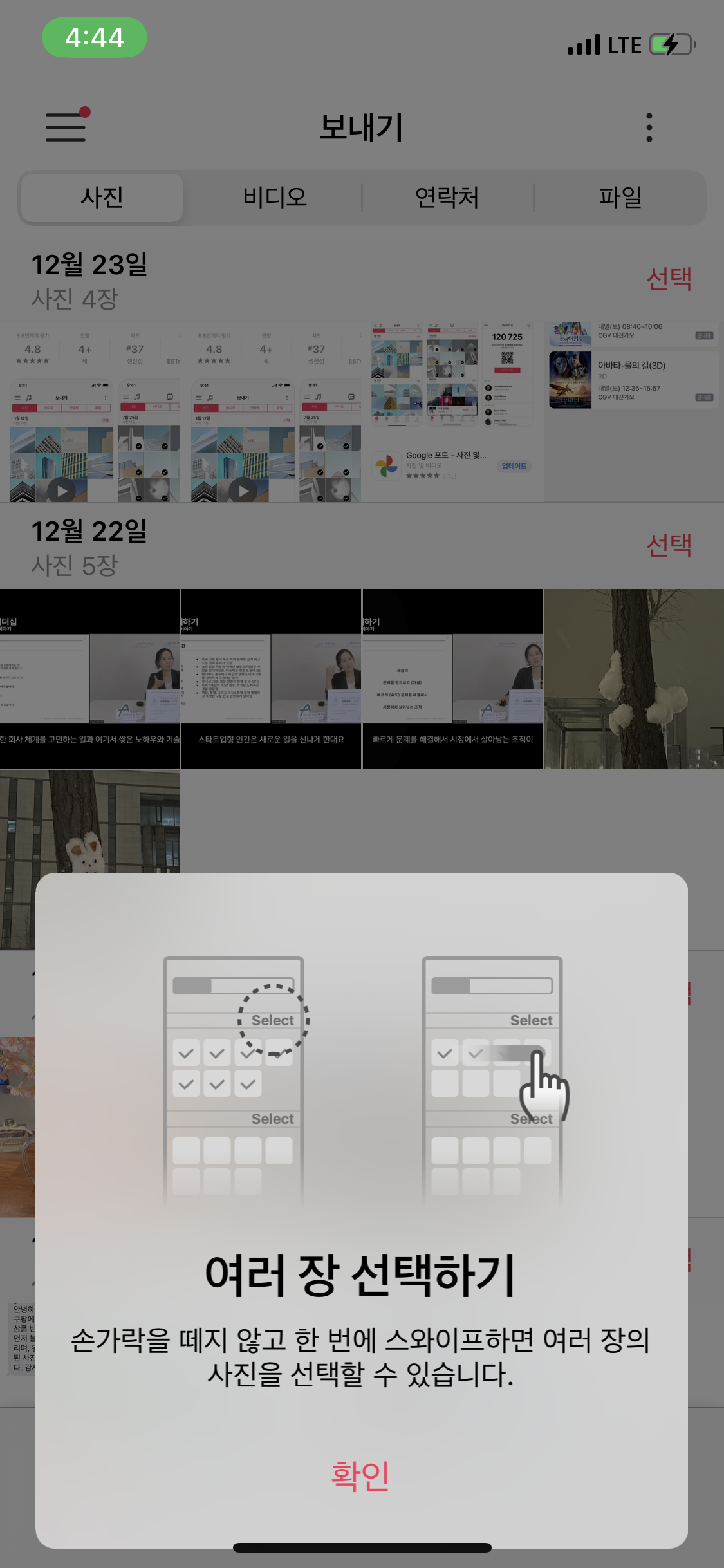 샌드애니웨어 사용방법