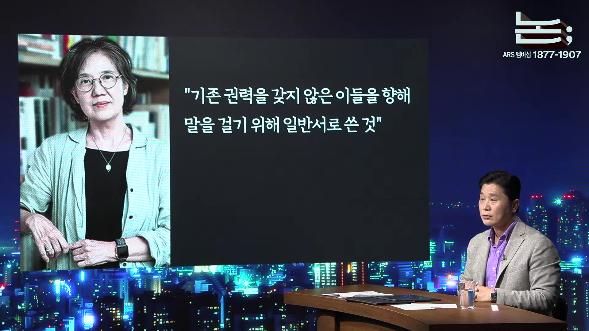 [정준희의 논] '제국의 위안부' 박유하와 '침팬지의 어머니' 제인 구달ㅣ2025년 10월 2일 목요일.mp4_20251006_194632.391.jpg