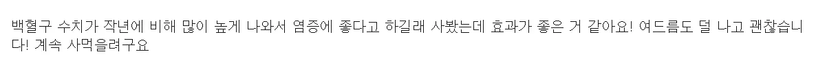 테라피오 큐로인 내돈내산 후기