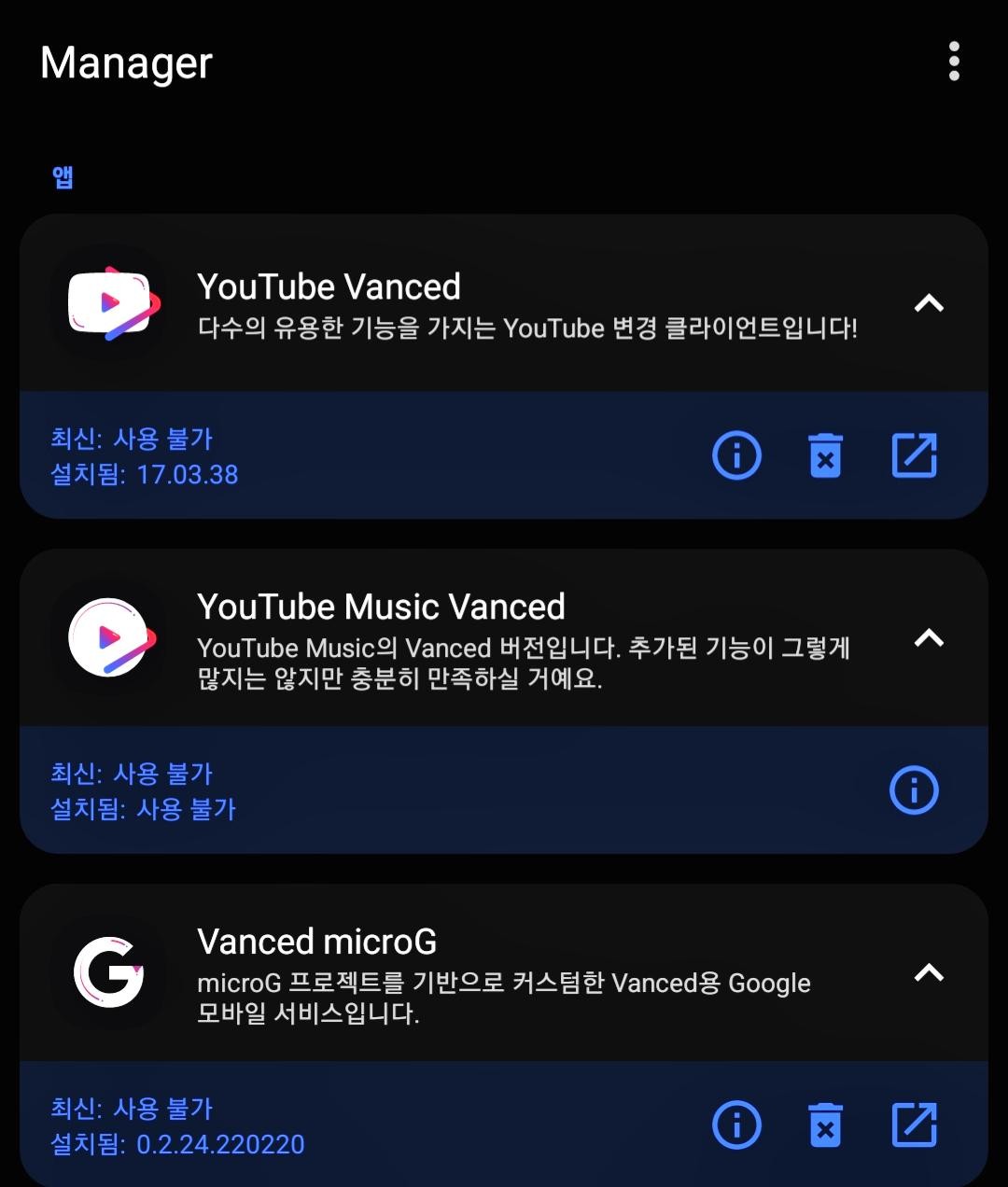 밴스드 삭제 방법