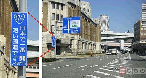 일본의 별난 국도들 VIDEO: Japan's Curious National Highway