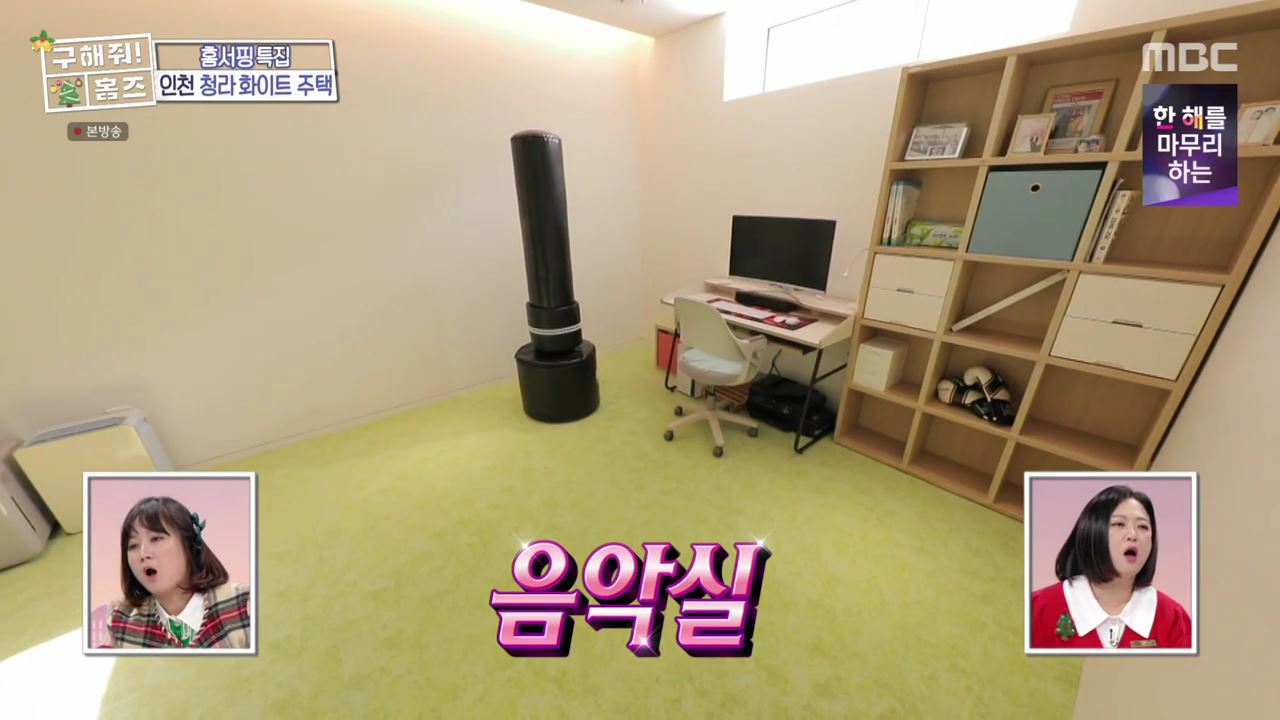구해줘홈즈 인천시 서구 청라동 화이트 크리스마스 주택 인테리어 리모델링 파도파도 홈서핑 성탄 특집 소개