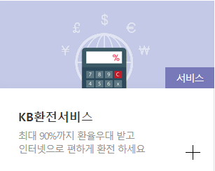 국민은행 인터넷뱅킹