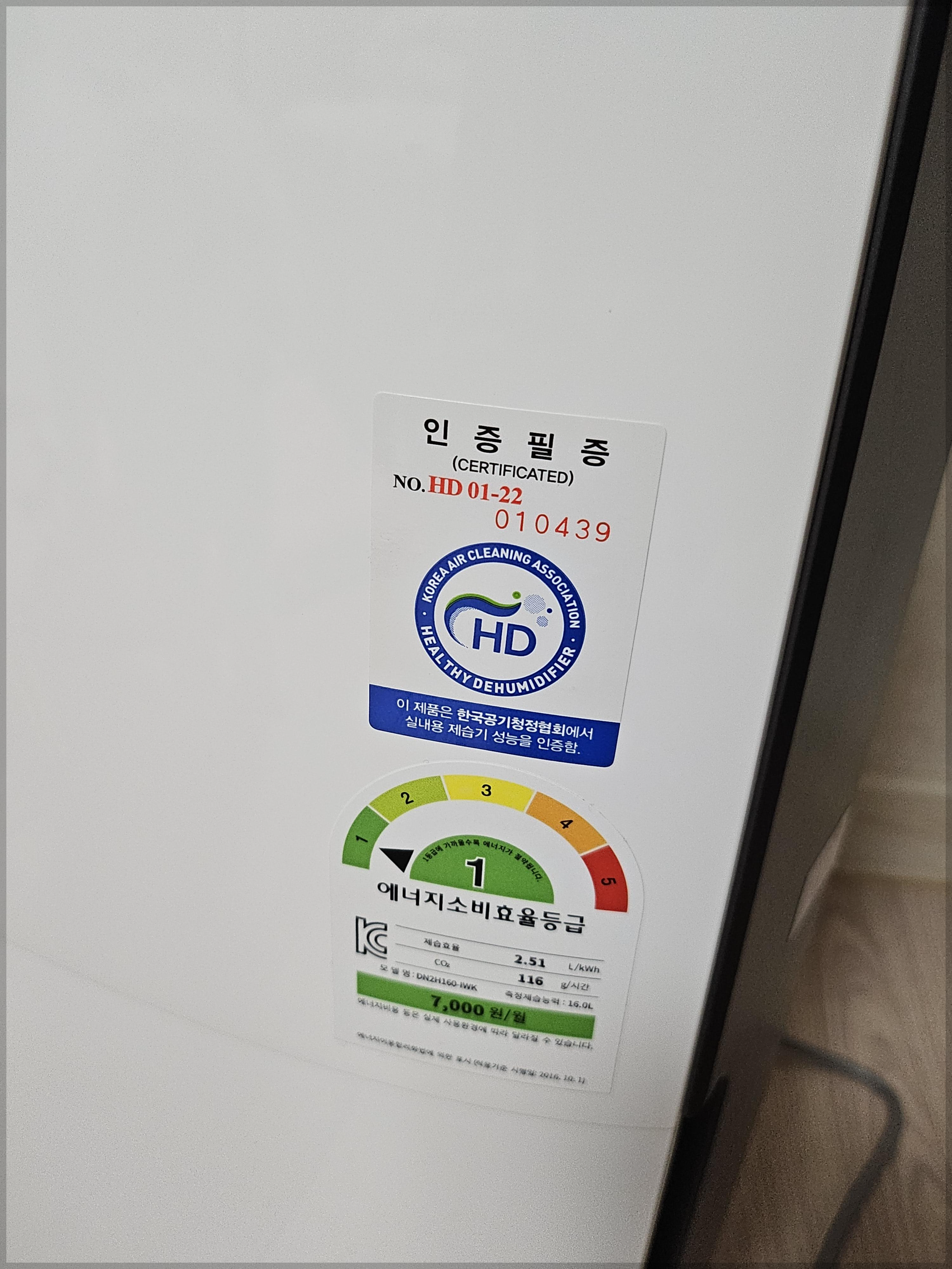 위닉스 제습기 장&middot;단점 사용방법 매뉴얼 다운로드