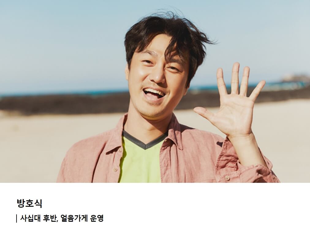 우리들의블루스 등장인물 인물관계도