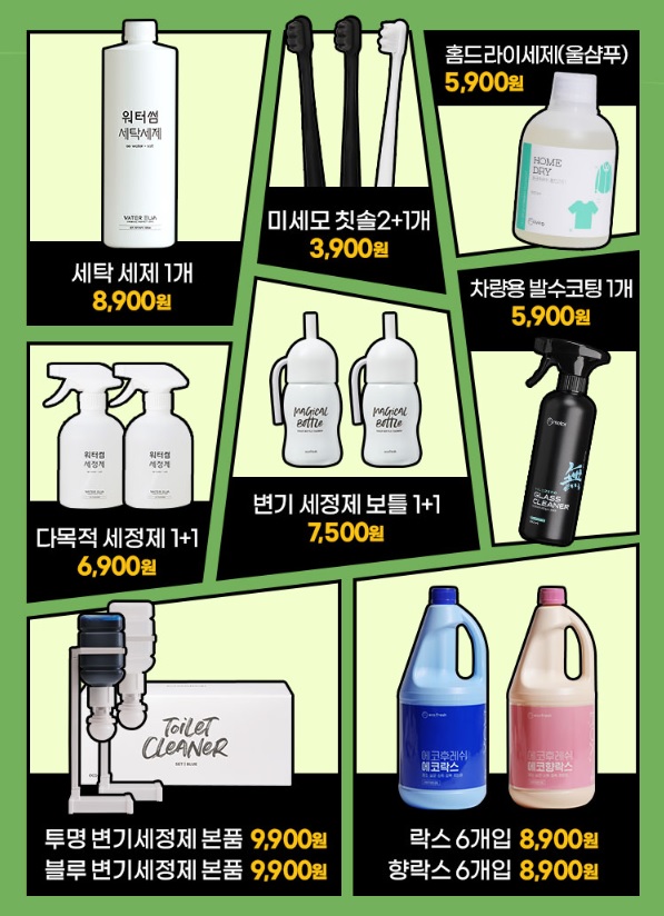 네고왕 에코후레쉬