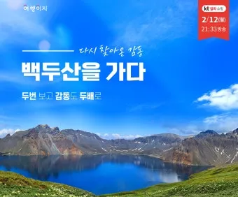 백두산 여행 계절별 준비물과 3박4일 후기 일정 공유_14
