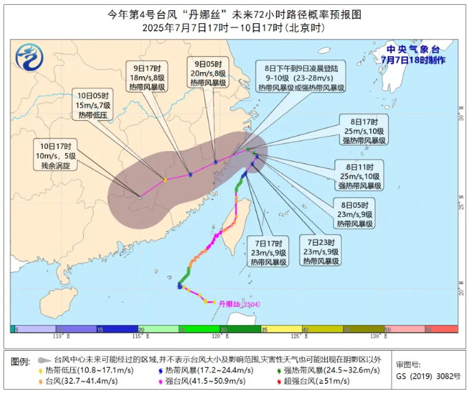 4호 태풍 나다스