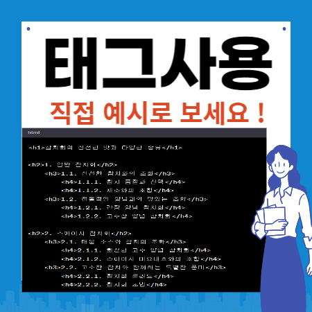 티스토리 h태그