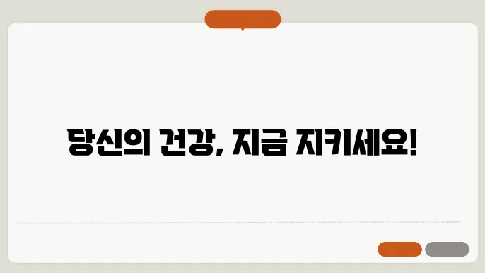 당뇨 전단계 관리방법