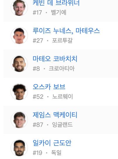 맨체스터 시티