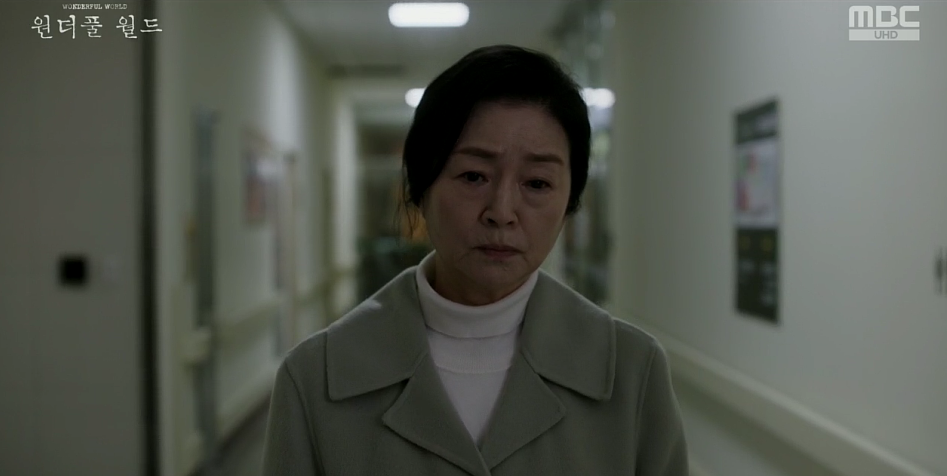 원더풀월드 13회