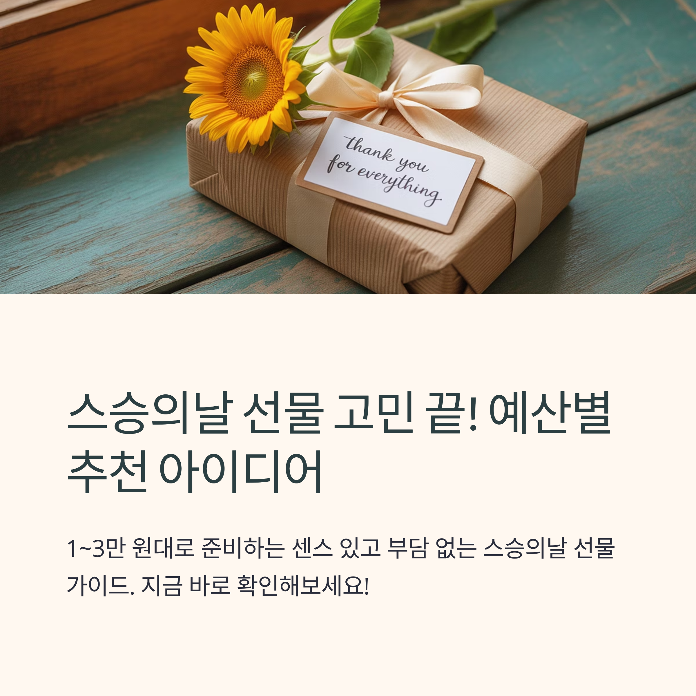 선물