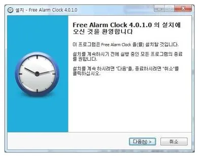컴퓨터 알람 프로그램