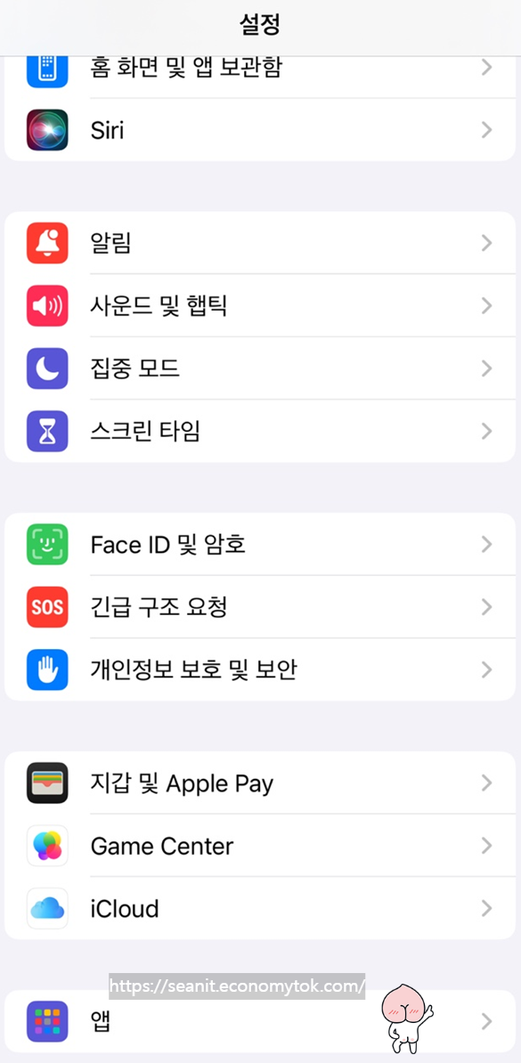 설정 &gt; 앱에 들어갑니다.
