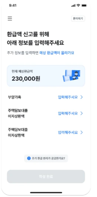 추가정보 입력하기