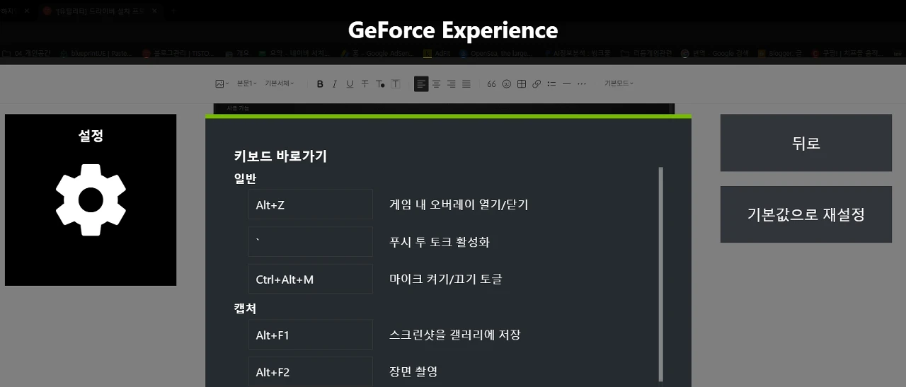 키보드 바로가기 모습