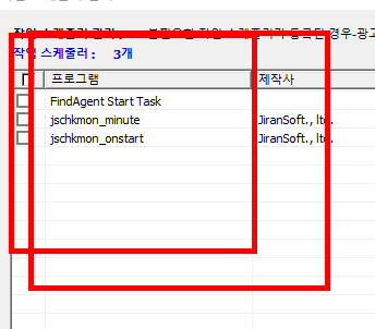 컴퓨터 속도가 느려졌을때 해결방법
